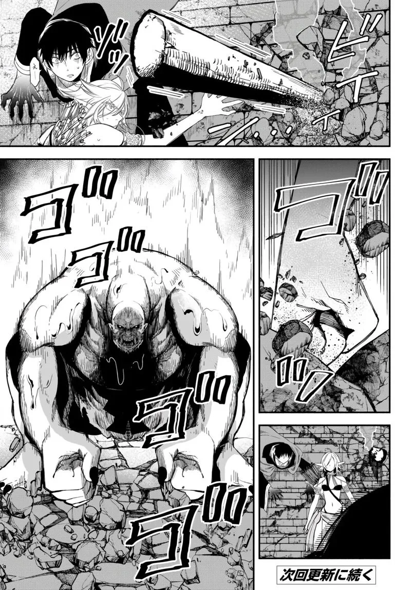 Isekai Man Chikin -HP 1 no Mama de Saikyou Saisoku Danjon Kouryaku- Chapter 30 page 15
