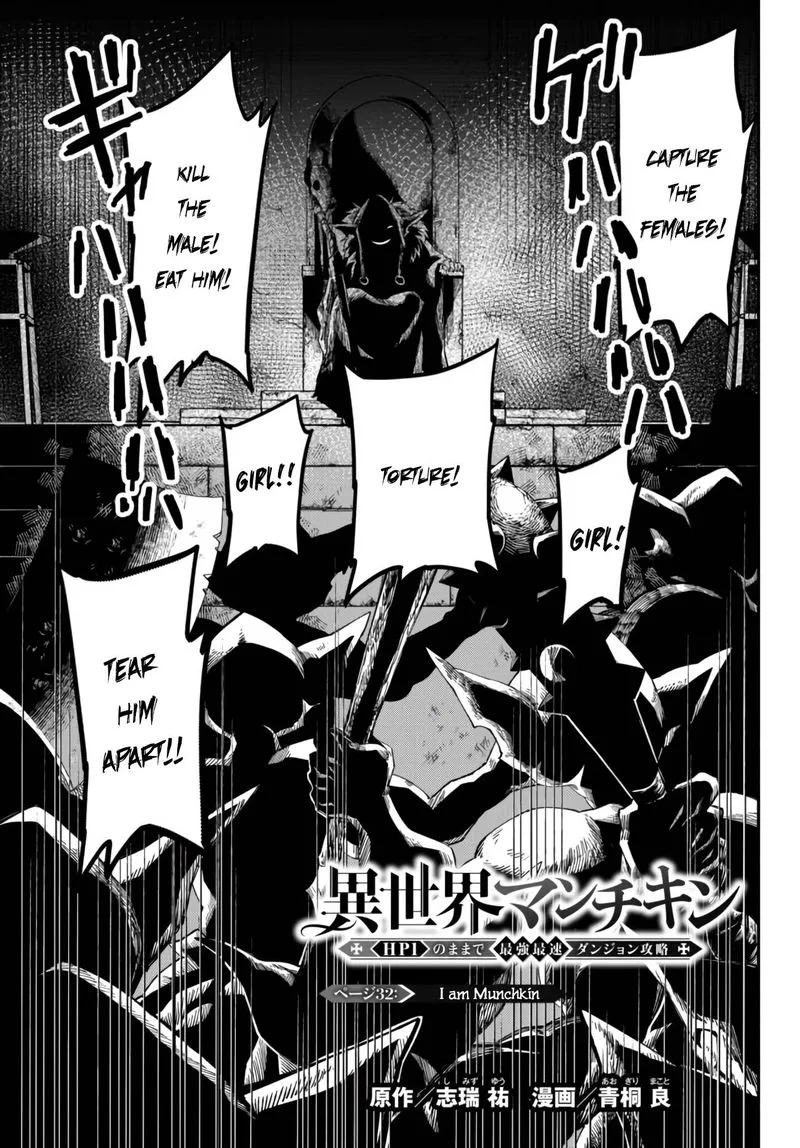 Isekai Man Chikin -HP 1 no Mama de Saikyou Saisoku Danjon Kouryaku- Chapter 32 page 3