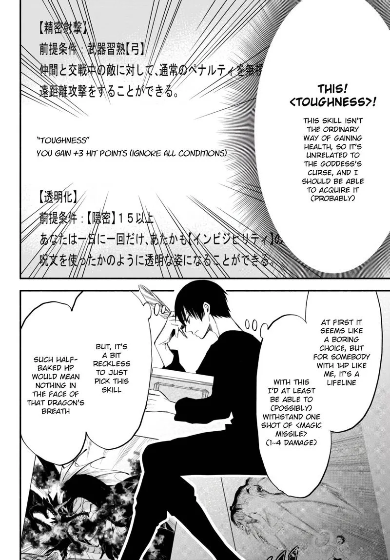 Isekai Man Chikin -HP 1 no Mama de Saikyou Saisoku Danjon Kouryaku- Chapter 37 page 5