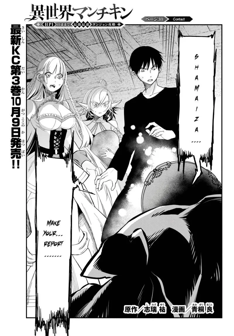 Isekai Man Chikin -HP 1 no Mama de Saikyou Saisoku Danjon Kouryaku- Chapter 38 page 1