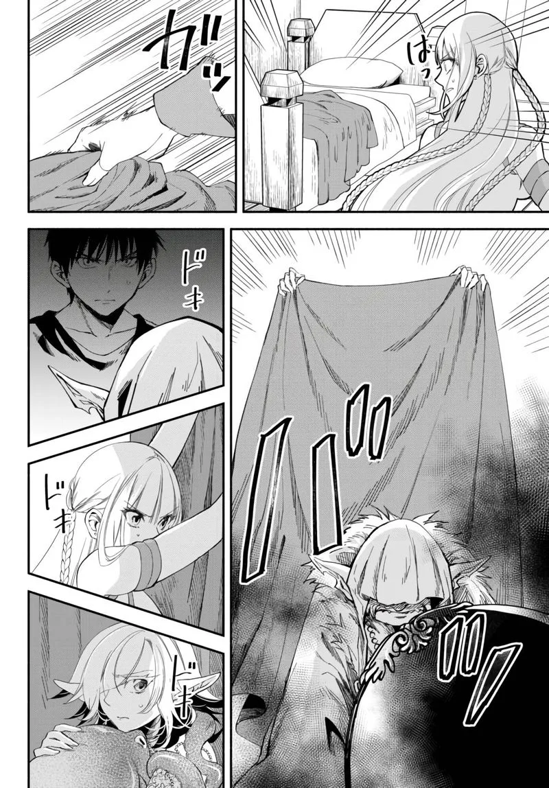 Isekai Man Chikin -HP 1 no Mama de Saikyou Saisoku Danjon Kouryaku- Chapter 38 page 4