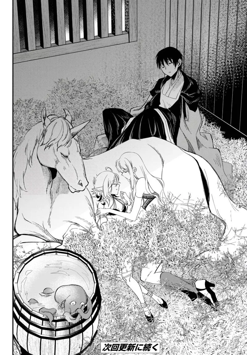 Isekai Man Chikin -HP 1 no Mama de Saikyou Saisoku Danjon Kouryaku- Chapter 42 page 16