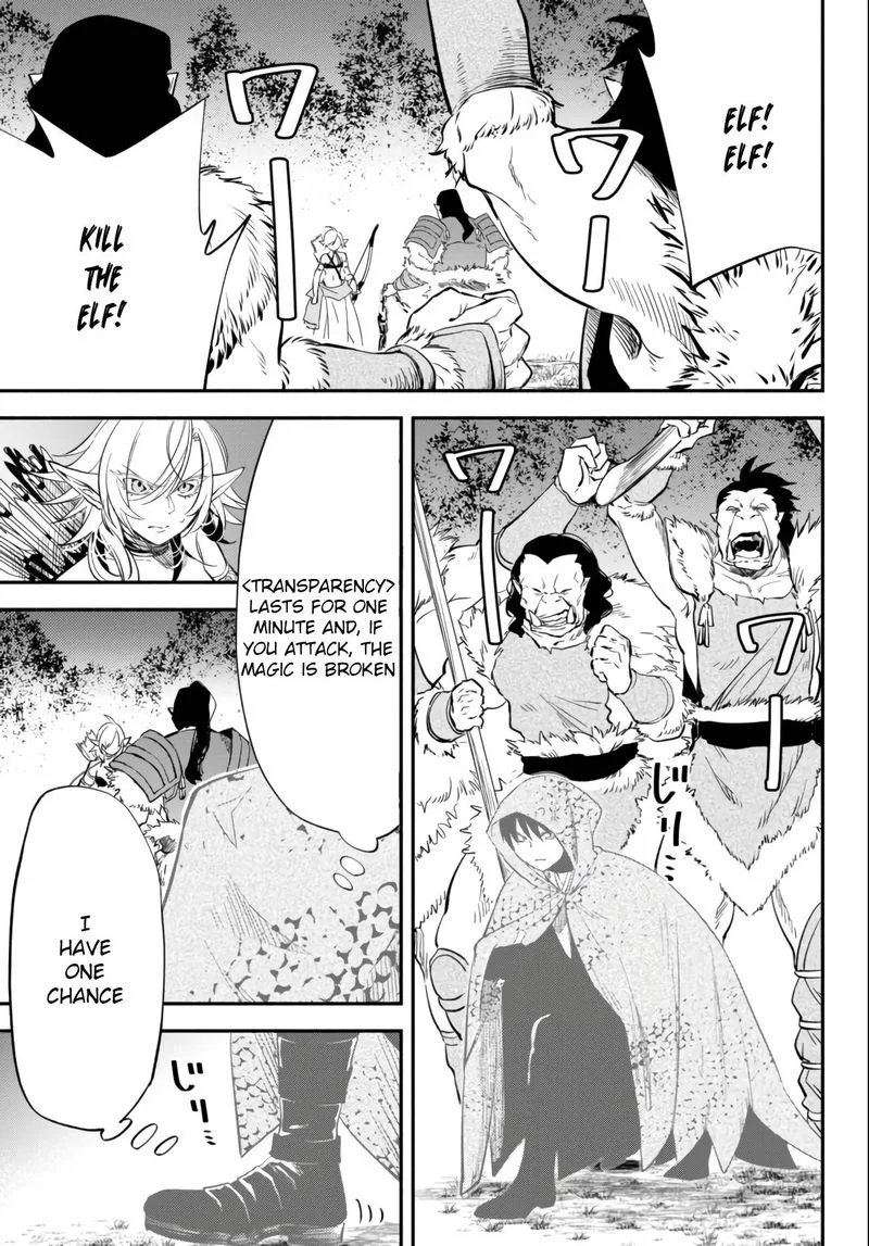 Isekai Man Chikin -HP 1 no Mama de Saikyou Saisoku Danjon Kouryaku- Chapter 45 page 7