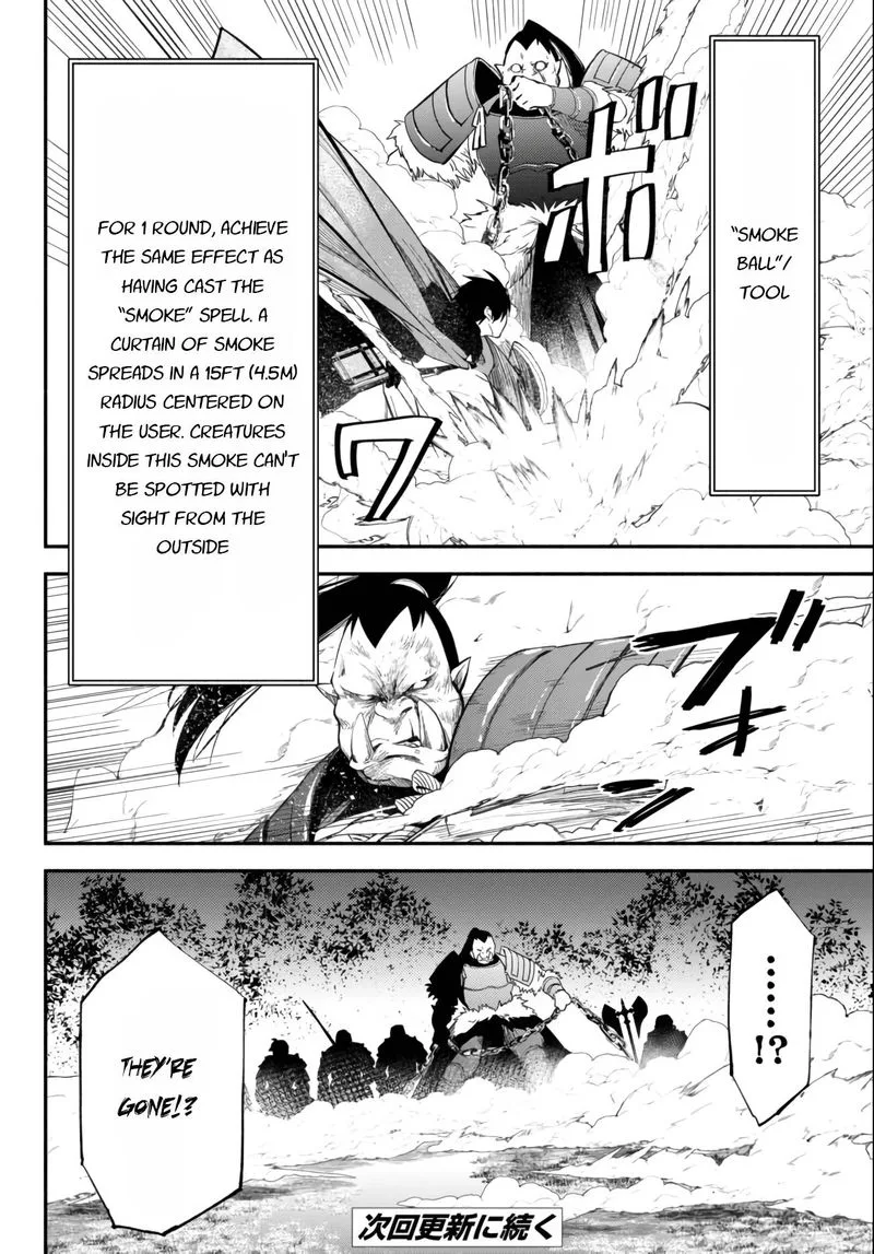 Isekai Man Chikin -HP 1 no Mama de Saikyou Saisoku Danjon Kouryaku- Chapter 45 page 12