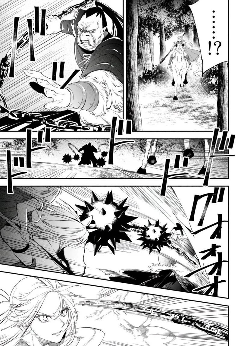 Isekai Man Chikin -HP 1 no Mama de Saikyou Saisoku Danjon Kouryaku- Chapter 46 page 5