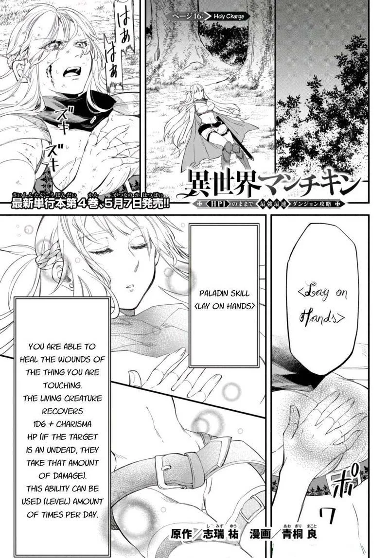 Isekai Man Chikin -HP 1 no Mama de Saikyou Saisoku Danjon Kouryaku- Chapter 46 page 1