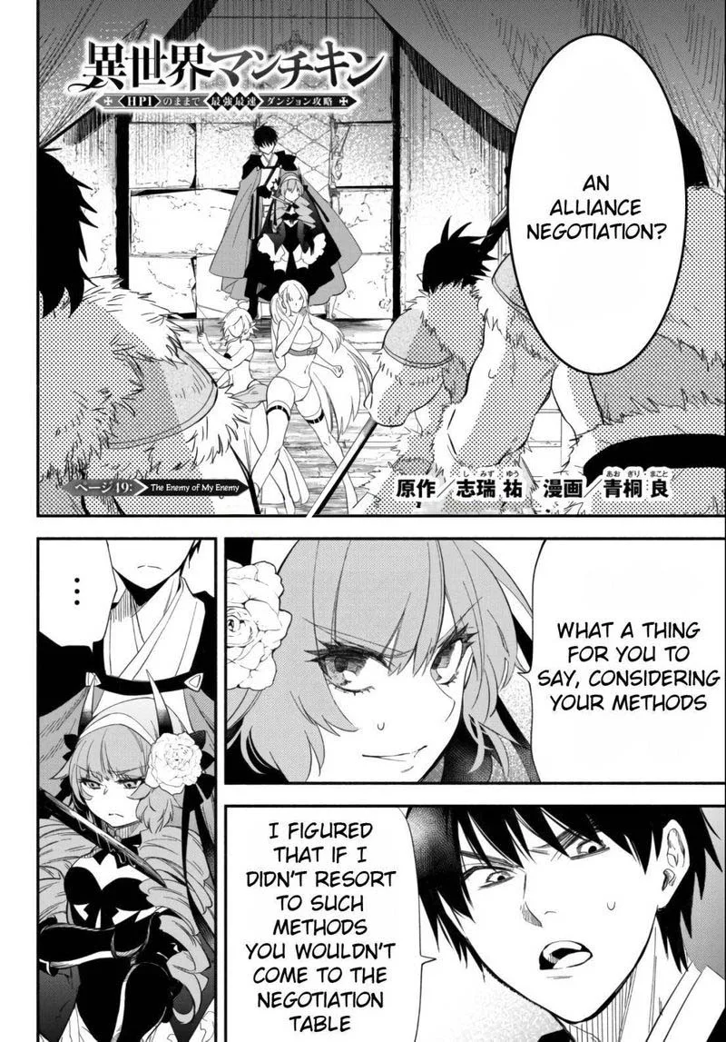 Isekai Man Chikin -HP 1 no Mama de Saikyou Saisoku Danjon Kouryaku- Chapter 49 page 2