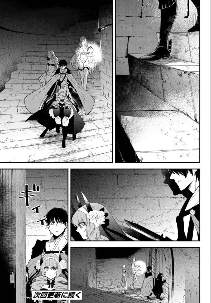 Isekai Man Chikin -HP 1 no Mama de Saikyou Saisoku Danjon Kouryaku- Chapter 49 page 9
