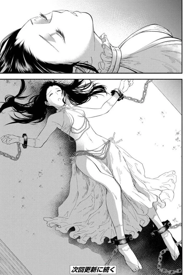 Isekai Man Chikin -HP 1 no Mama de Saikyou Saisoku Danjon Kouryaku- Chapter 50 page 12