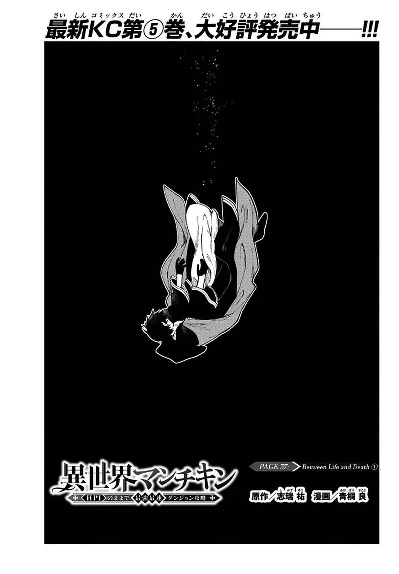 Isekai Man Chikin -HP 1 no Mama de Saikyou Saisoku Danjon Kouryaku- Chapter 58 page 3