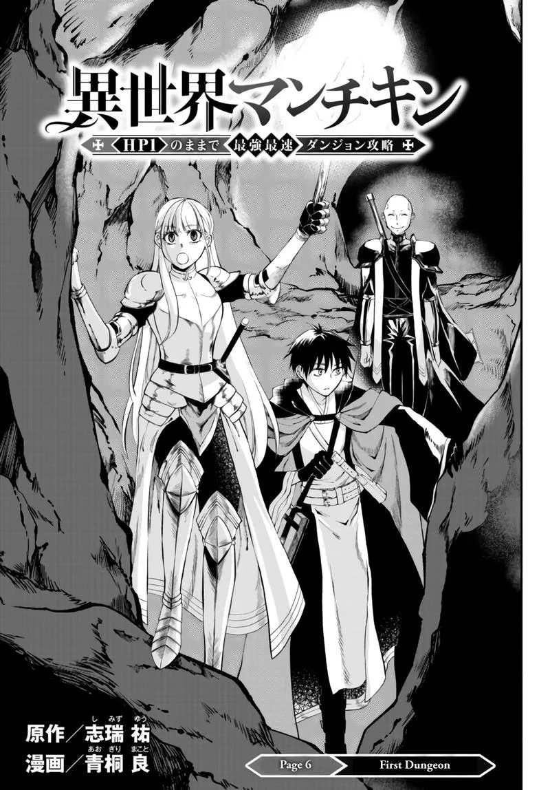 Isekai Man Chikin -HP 1 no Mama de Saikyou Saisoku Danjon Kouryaku- Chapter 6 page 1