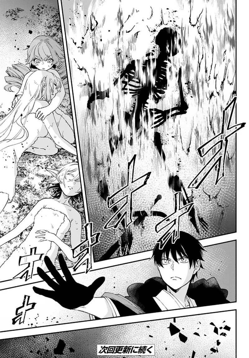 Isekai Man Chikin -HP 1 no Mama de Saikyou Saisoku Danjon Kouryaku- Chapter 60 page 22
