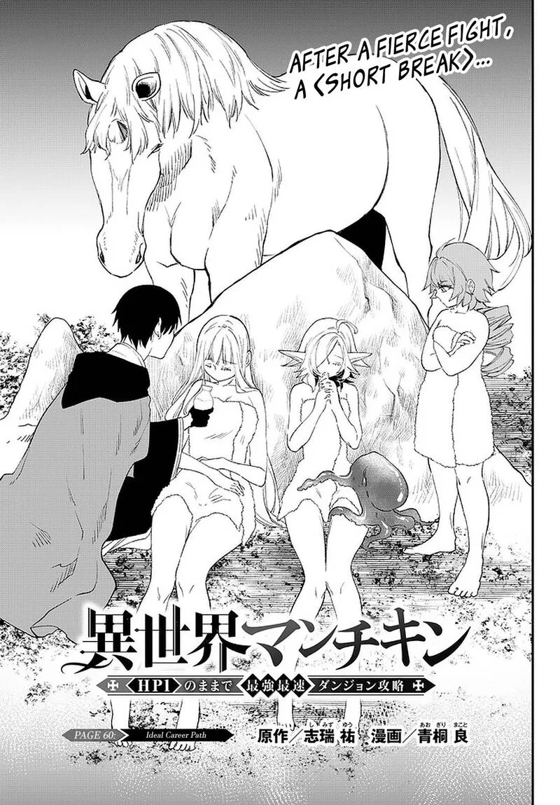 Isekai Man Chikin -HP 1 no Mama de Saikyou Saisoku Danjon Kouryaku- Chapter 61 page 1