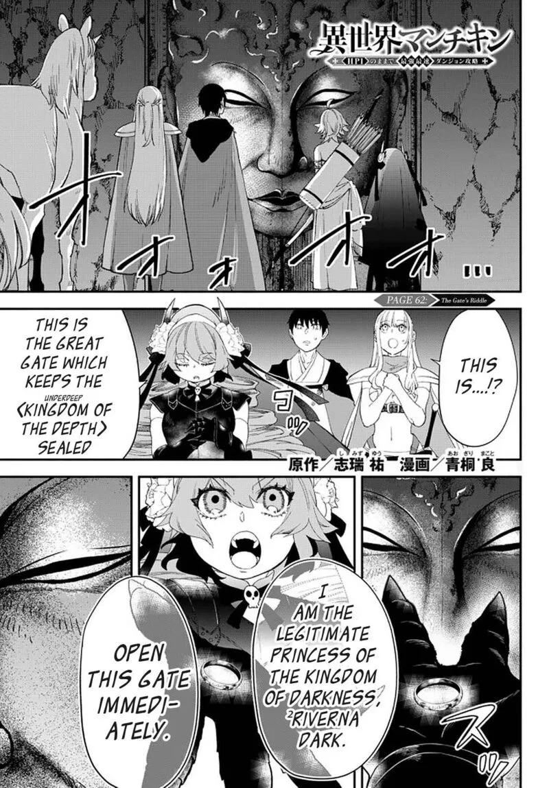 Isekai Man Chikin -HP 1 no Mama de Saikyou Saisoku Danjon Kouryaku- Chapter 62 page 1