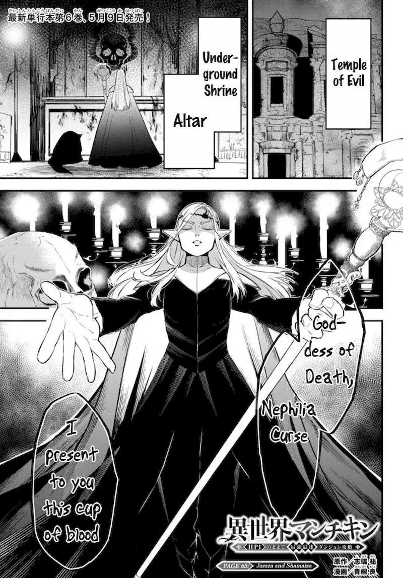 Isekai Man Chikin -HP 1 no Mama de Saikyou Saisoku Danjon Kouryaku- Chapter 65 page 1