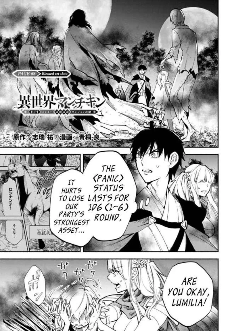 Isekai Man Chikin -HP 1 no Mama de Saikyou Saisoku Danjon Kouryaku- Chapter 68 page 1