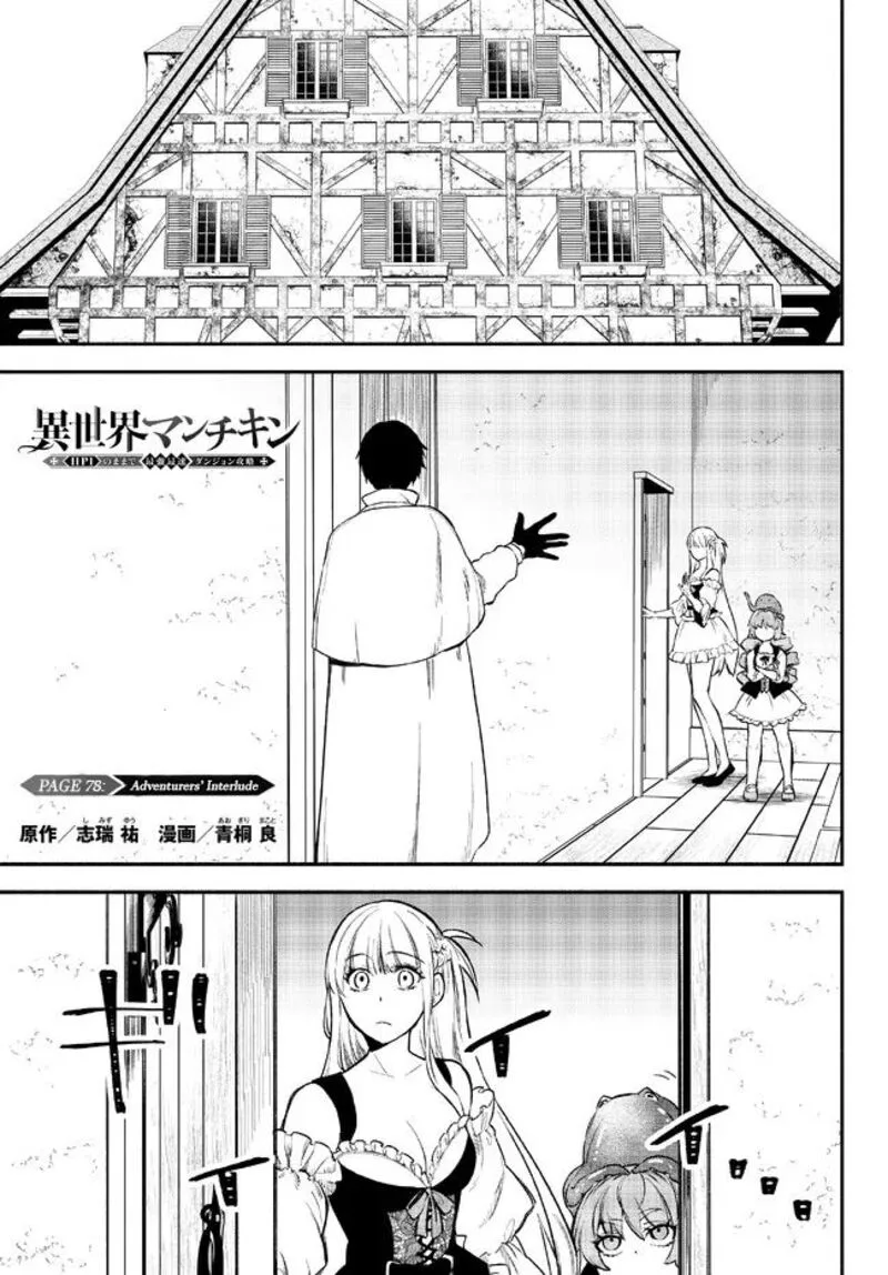 Isekai Man Chikin -HP 1 no Mama de Saikyou Saisoku Danjon Kouryaku- Chapter 78 page 1