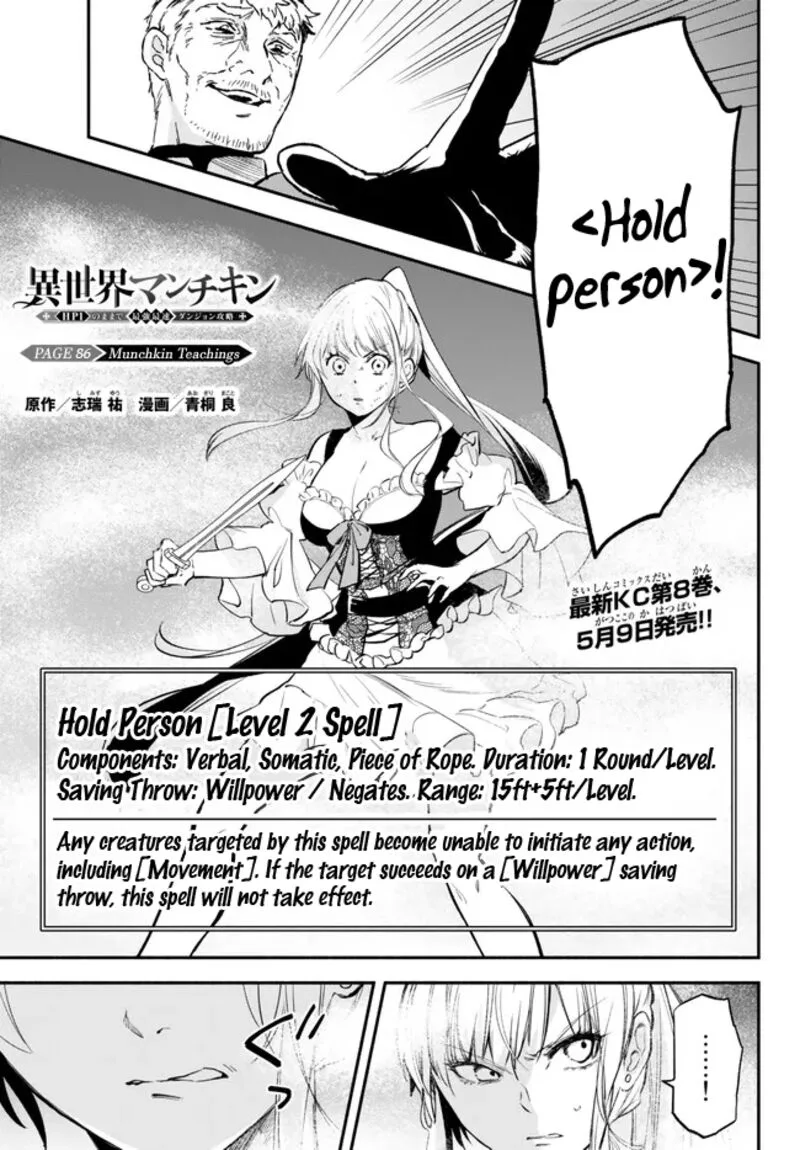 Isekai Man Chikin -HP 1 no Mama de Saikyou Saisoku Danjon Kouryaku- Chapter 86 page 1