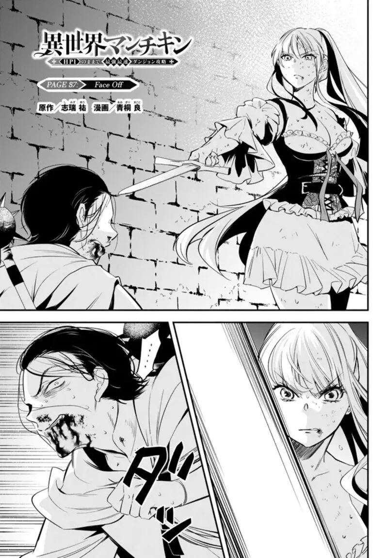 Isekai Man Chikin -HP 1 no Mama de Saikyou Saisoku Danjon Kouryaku- Chapter 87 page 1