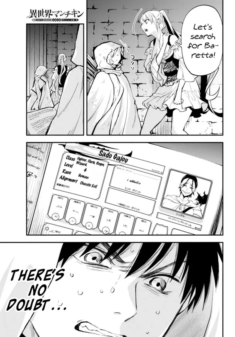 Isekai Man Chikin -HP 1 no Mama de Saikyou Saisoku Danjon Kouryaku- Chapter 88 page 1
