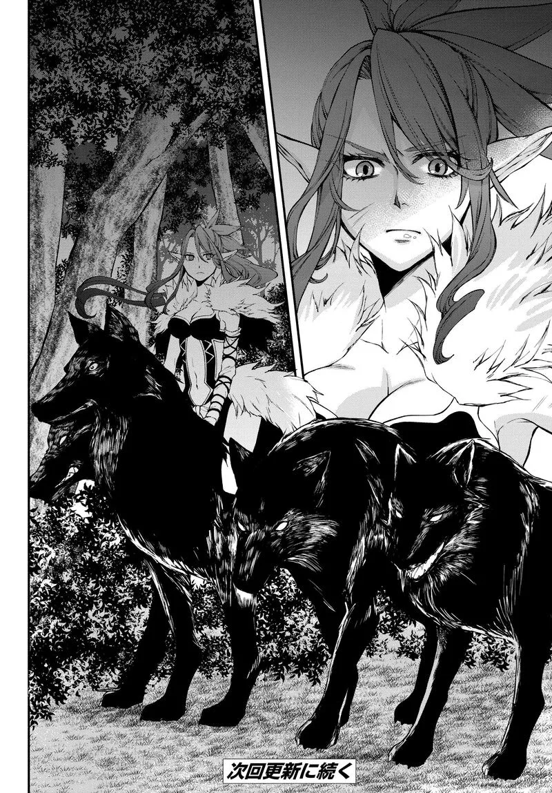 Isekai Man Chikin -HP 1 no Mama de Saikyou Saisoku Danjon Kouryaku- Chapter 9 page 16