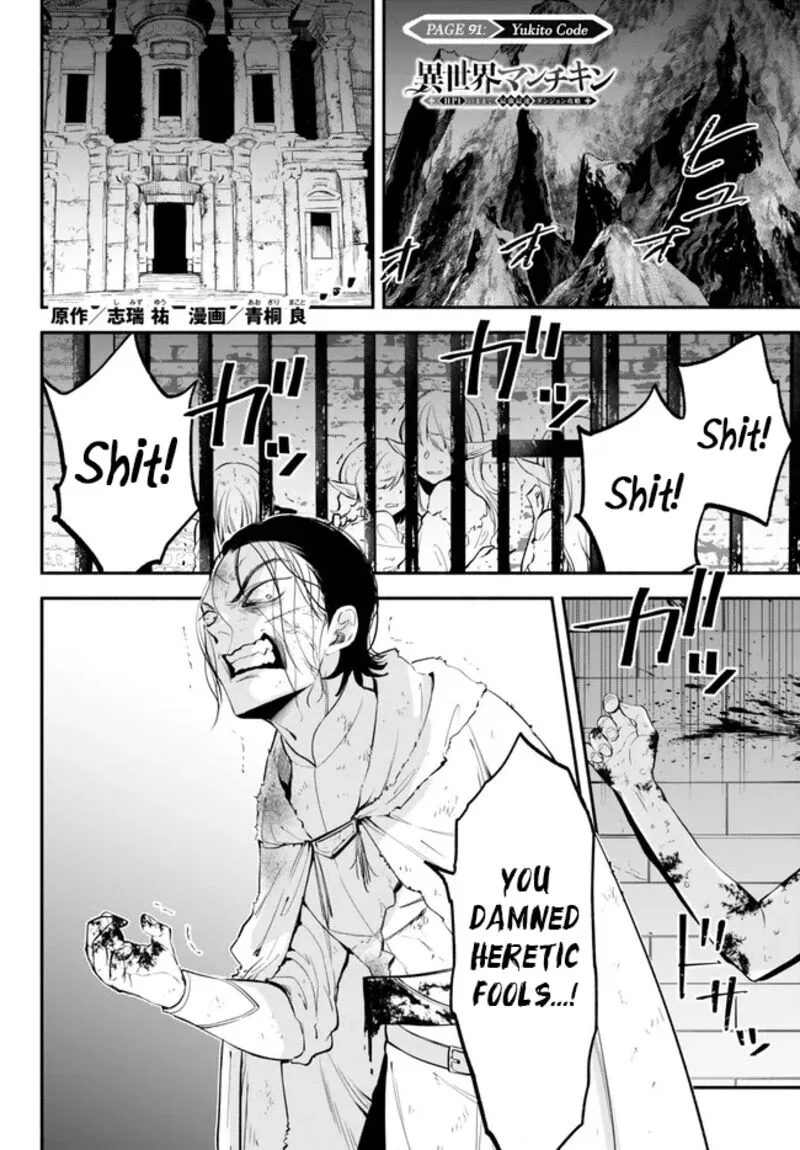 Isekai Man Chikin -HP 1 no Mama de Saikyou Saisoku Danjon Kouryaku- Chapter 91 page 1