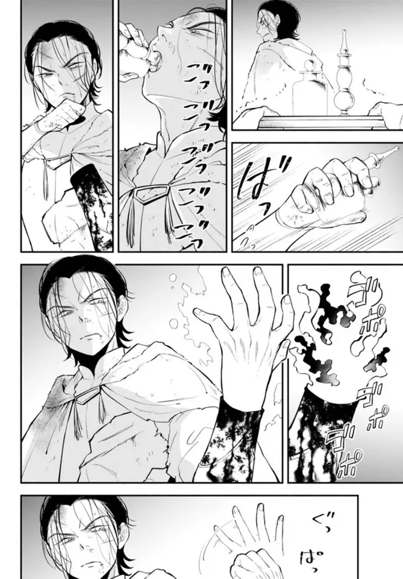 Isekai Man Chikin -HP 1 no Mama de Saikyou Saisoku Danjon Kouryaku- Chapter 91 page 3