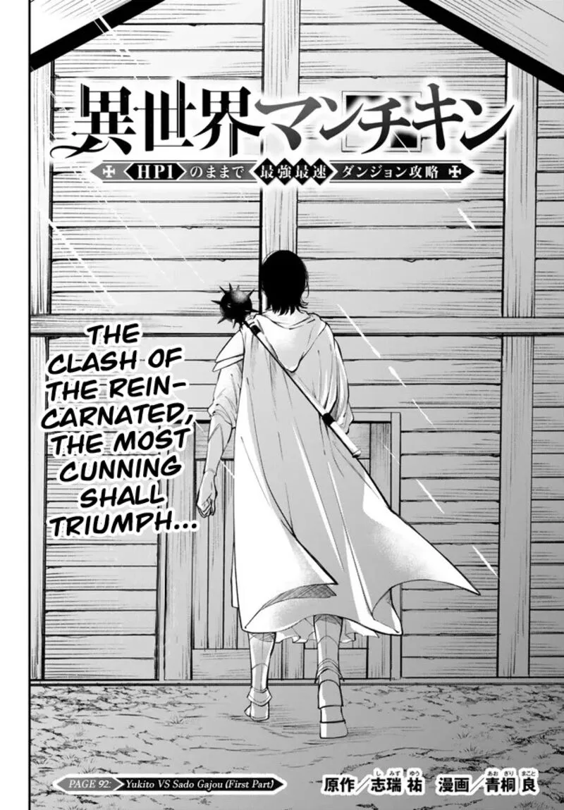 Isekai Man Chikin -HP 1 no Mama de Saikyou Saisoku Danjon Kouryaku- Chapter 92 page 2