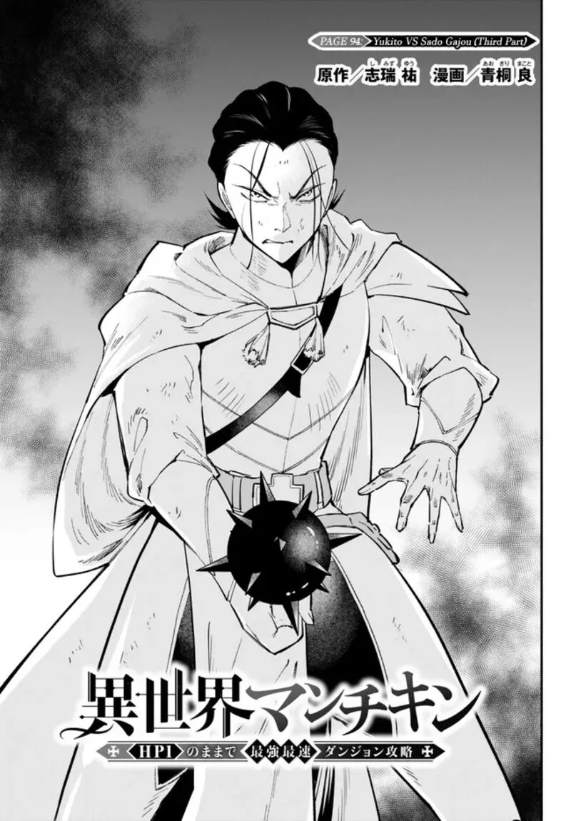 Isekai Man Chikin -HP 1 no Mama de Saikyou Saisoku Danjon Kouryaku- Chapter 94 page 1
