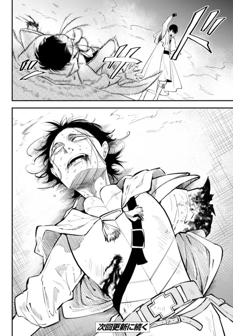 Isekai Man Chikin -HP 1 no Mama de Saikyou Saisoku Danjon Kouryaku- Chapter 95 page 14