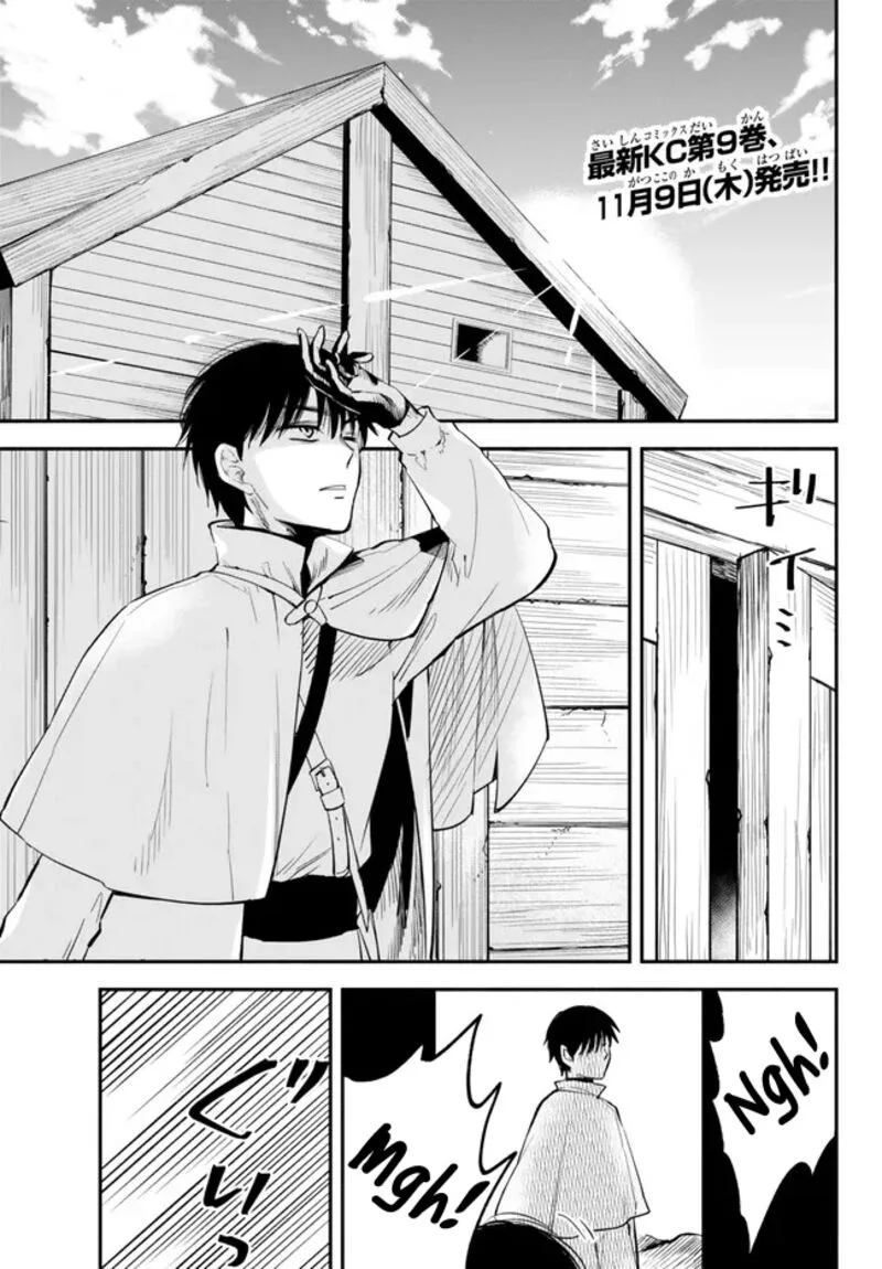 Isekai Man Chikin -HP 1 no Mama de Saikyou Saisoku Danjon Kouryaku- Chapter 96 page 1