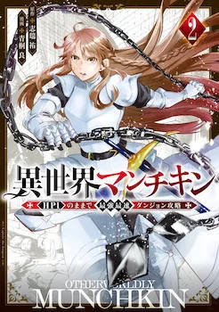 Isekai Man Chikin -HP 1 no Mama de Saikyou Saisoku Danjon Kouryaku- cover
