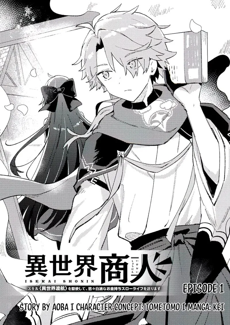 Isekai Merchant: Living a Rich Slow Life With <Isekai Travel> Chapter 1 page 7