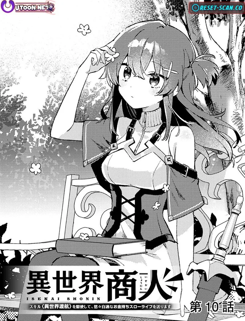 Isekai Merchant: Living a Rich Slow Life With <Isekai Travel> Chapter 10.1 page 1