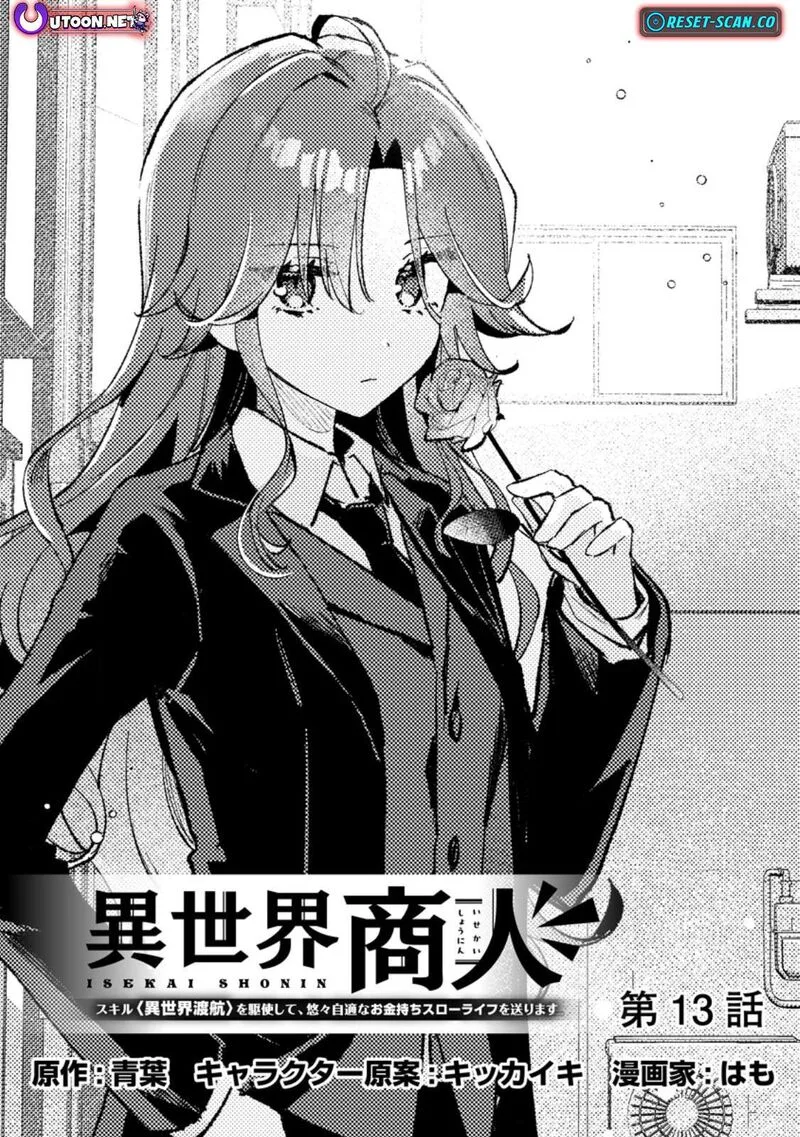 Isekai Merchant: Living a Rich Slow Life With <Isekai Travel> Chapter 13.1 page 1
