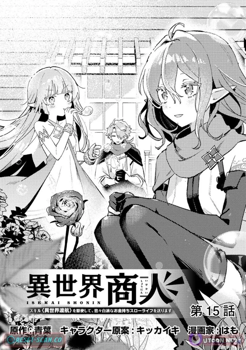 Isekai Merchant: Living a Rich Slow Life With <Isekai Travel> Chapter 15.1 page 1