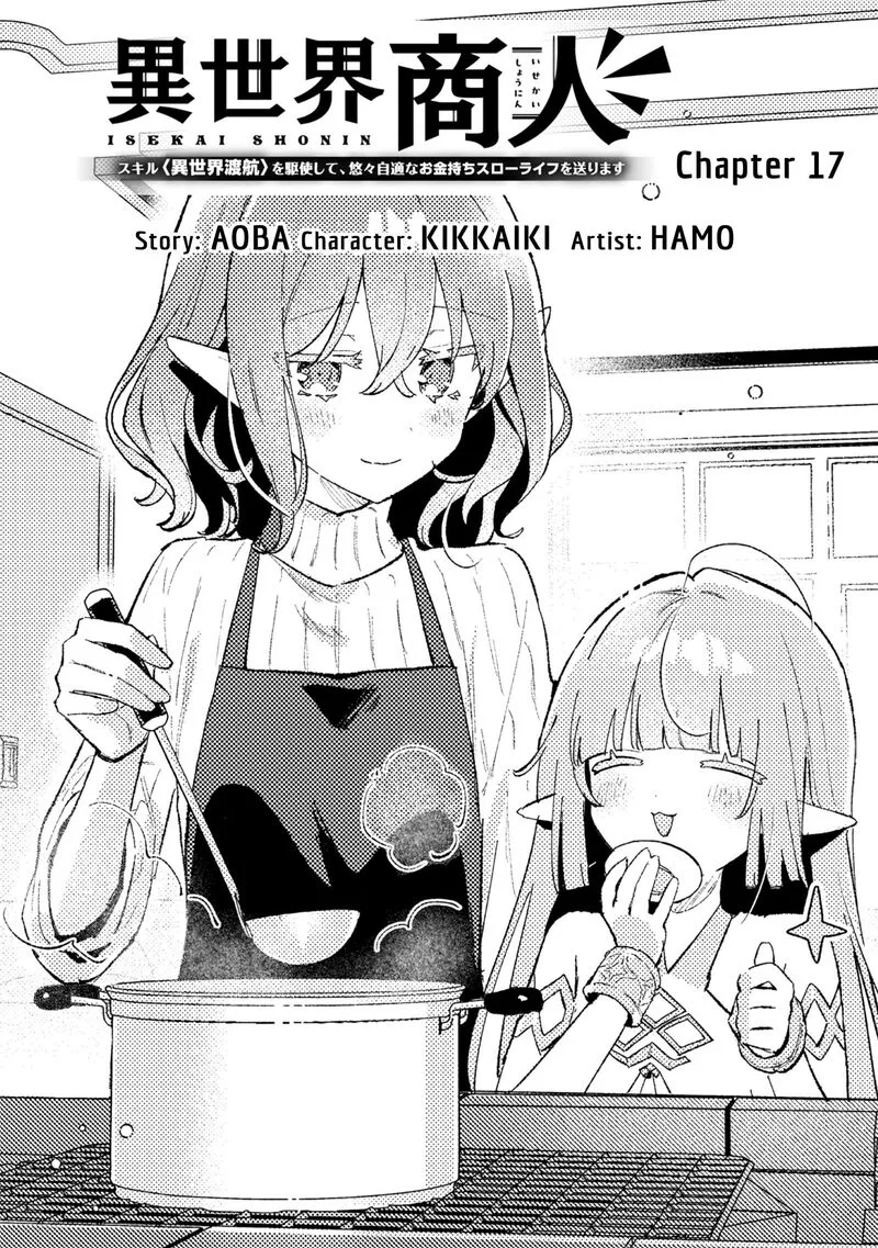 Isekai Merchant: Living a Rich Slow Life With <Isekai Travel> Chapter 17 page 2
