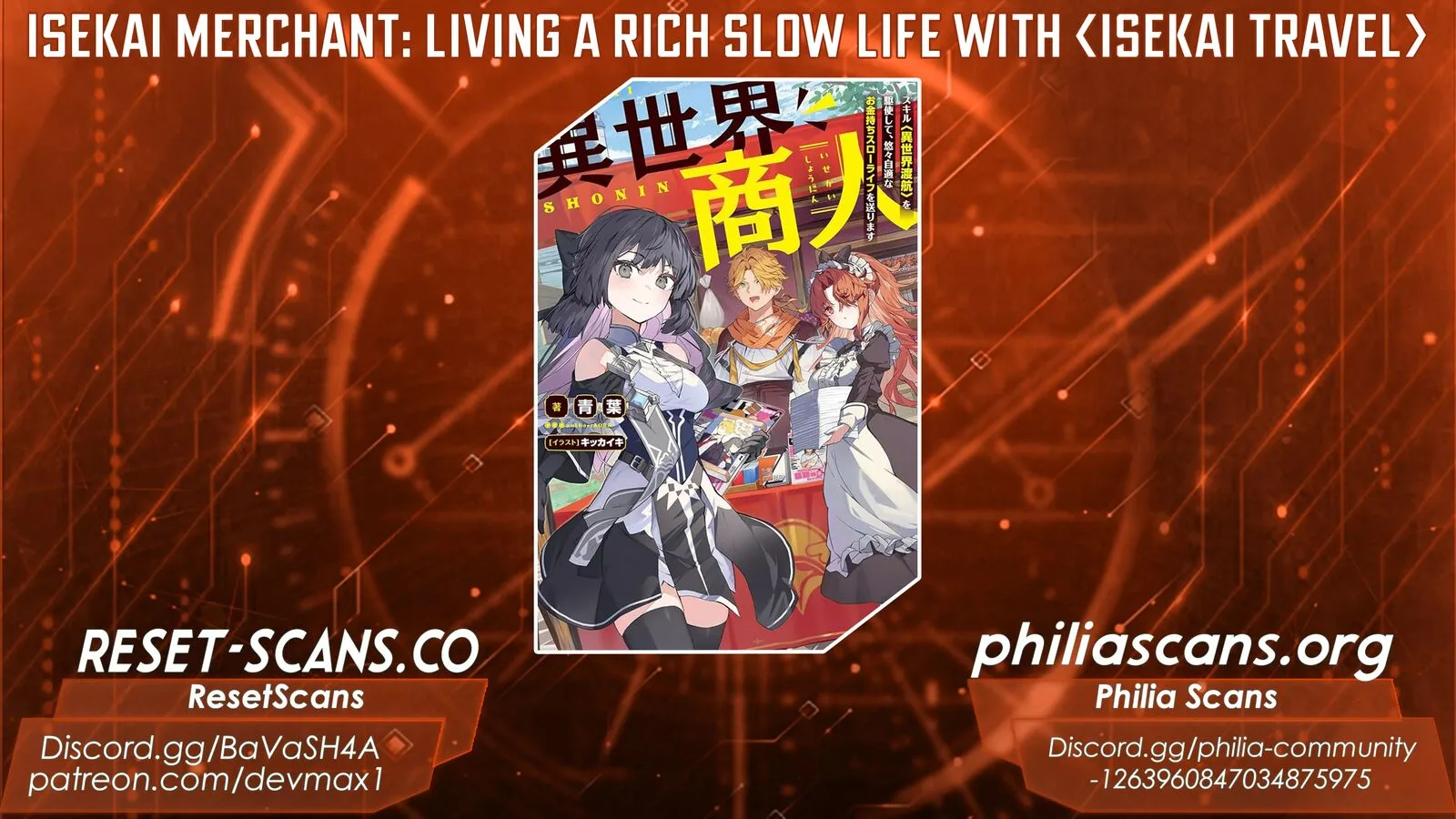 Isekai Merchant: Living a Rich Slow Life With <Isekai Travel> Chapter 2.2 page 1