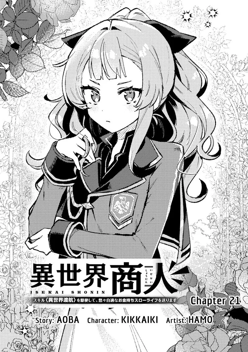 Isekai Merchant: Living a Rich Slow Life With <Isekai Travel> Chapter 21 page 2