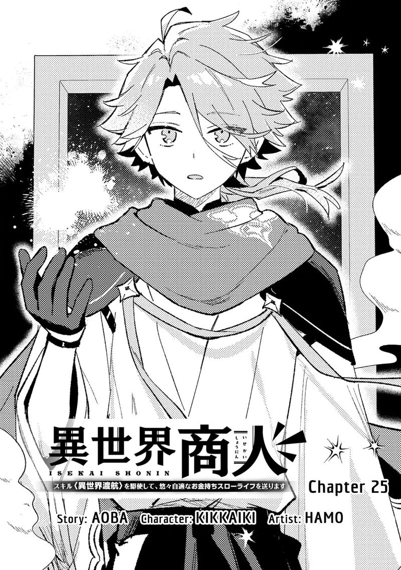 Isekai Merchant: Living a Rich Slow Life With <Isekai Travel> Chapter 25 page 2