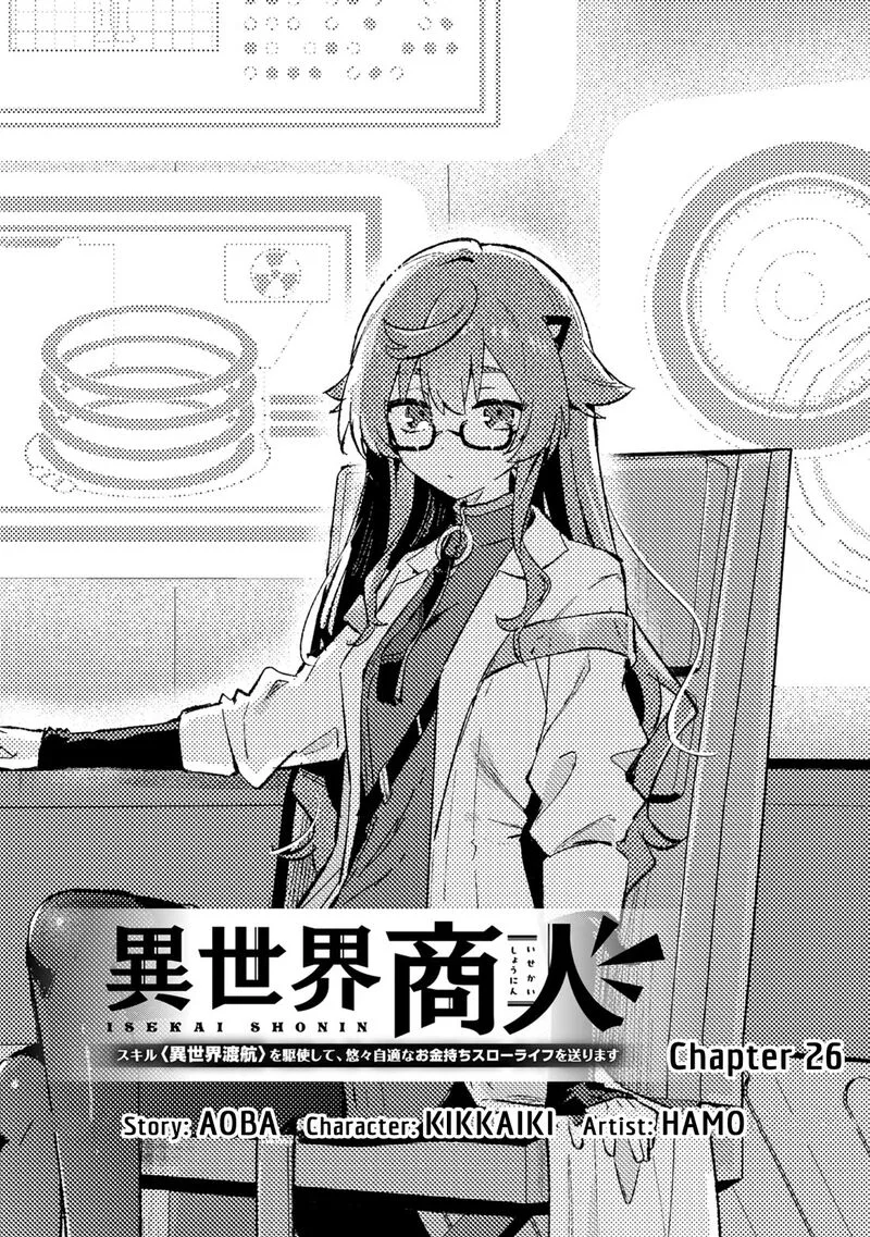 Isekai Merchant: Living a Rich Slow Life With <Isekai Travel> Chapter 26 page 1