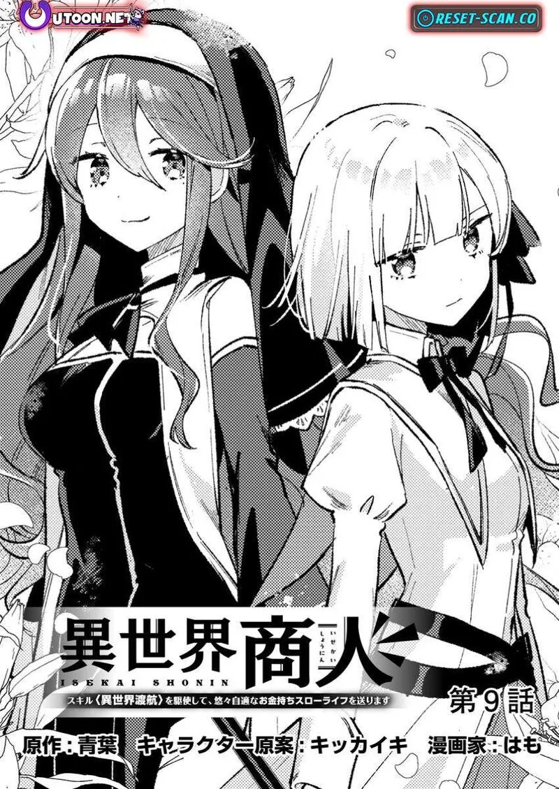 Isekai Merchant: Living a Rich Slow Life With <Isekai Travel> Chapter 9.1 page 1