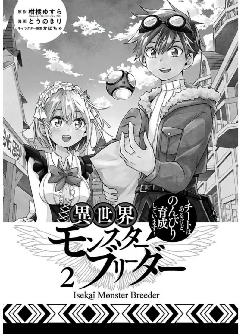 Isekai Monster Breeder Chapter 11 page 3