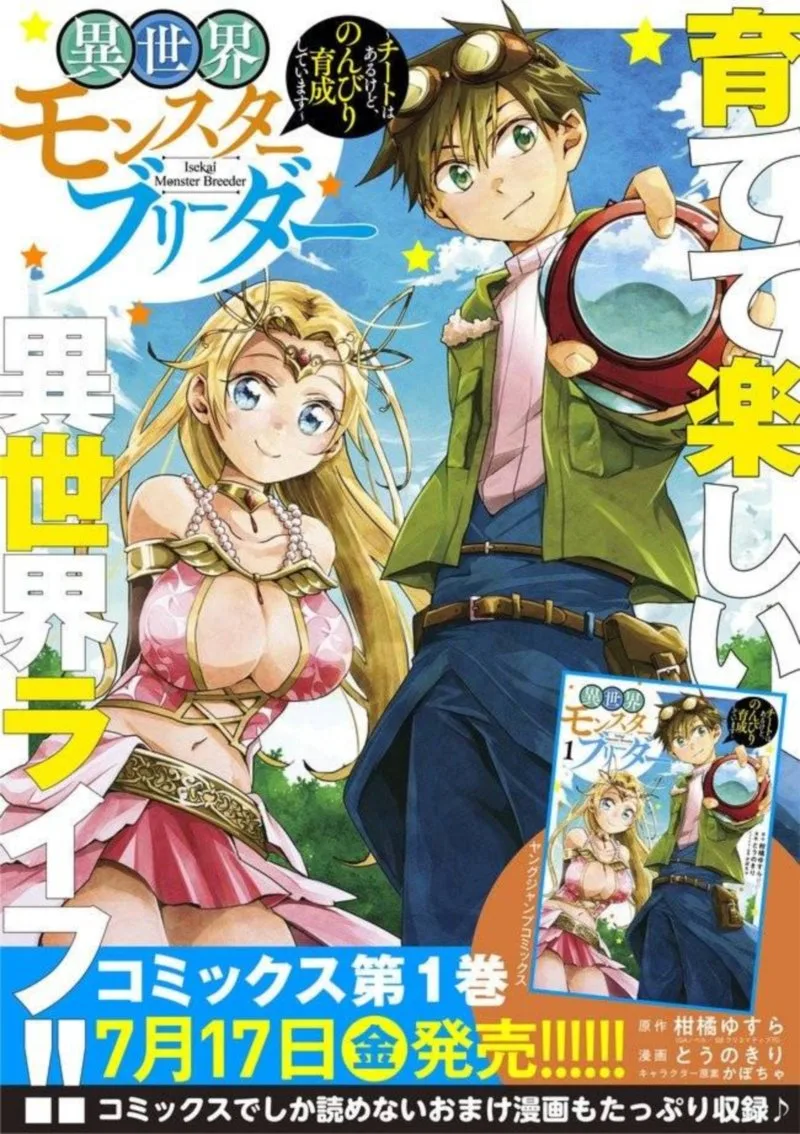Isekai Monster Breeder Chapter 19 page 1