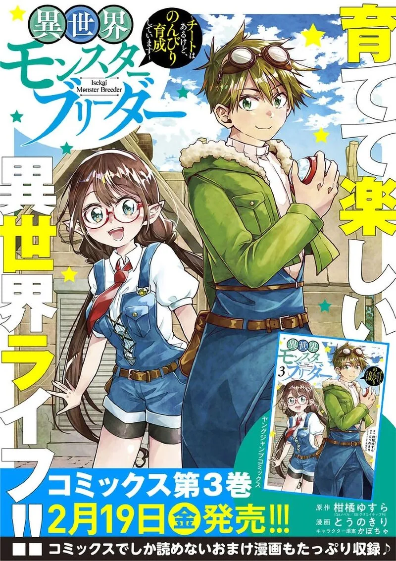 Isekai Monster Breeder Chapter 50 page 1
