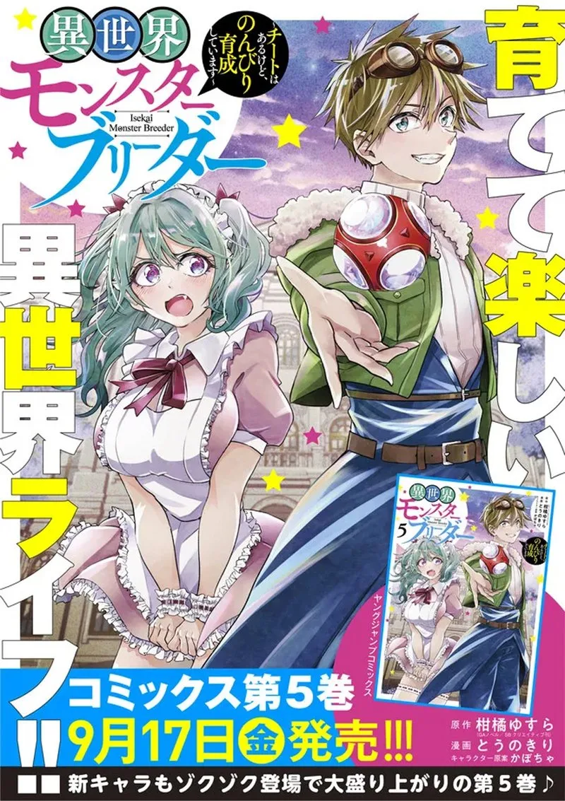Isekai Monster Breeder Chapter 74 page 12