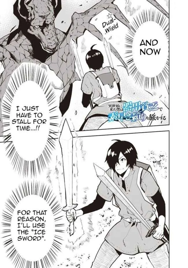 Isekai ni Kita Boku wa Kiyoubinbou de Subayasa Tayori na Tabi o Suru Chapter 25 page 1