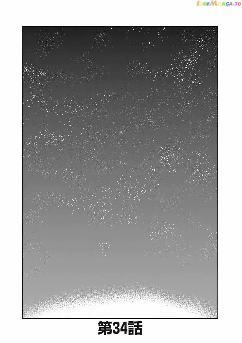 Isekai ni Kita Boku wa Kiyoubinbou de Subayasa Tayori na Tabi o Suru Chapter 34 page 3