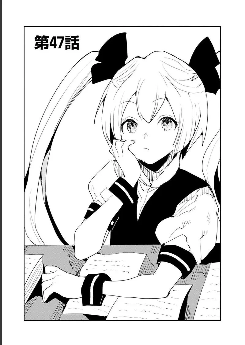Isekai ni Kita Boku wa Kiyoubinbou de Subayasa Tayori na Tabi o Suru Chapter 47 page 2