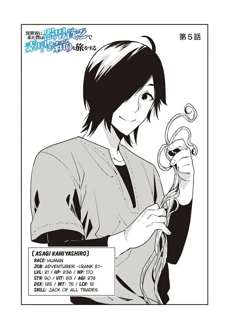 Isekai ni Kita Boku wa Kiyoubinbou de Subayasa Tayori na Tabi o Suru Chapter 5 page 2